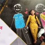 Tu Dhadkan Main Dil