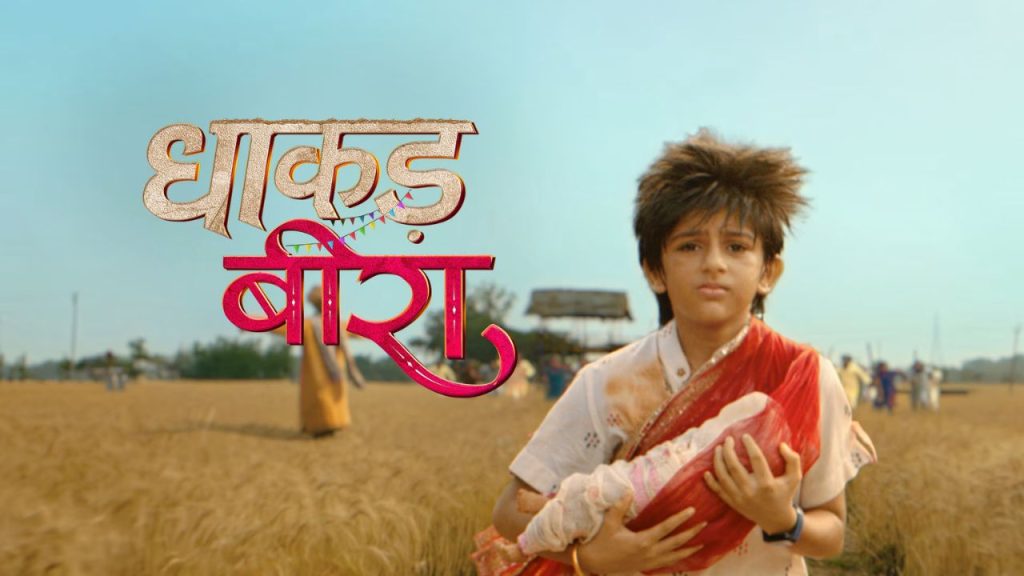 Dhaakad Beera