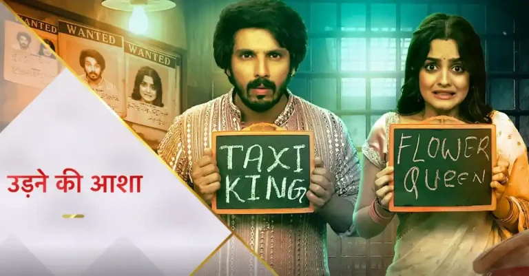 Udne Ki Aasha 9th December 2025 Written Update: Tejas’ Accident Creates Panic, Renuka Collapses in Shock